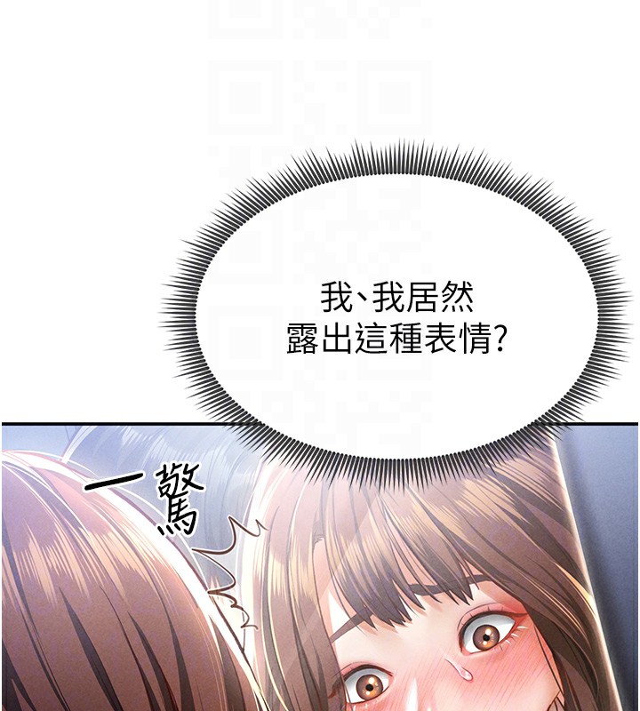 第6话-把满满的爱射进里面 - 第52.jpg页