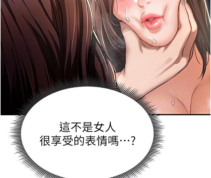 第6话-把满满的爱射进里面 - 第53.jpg页