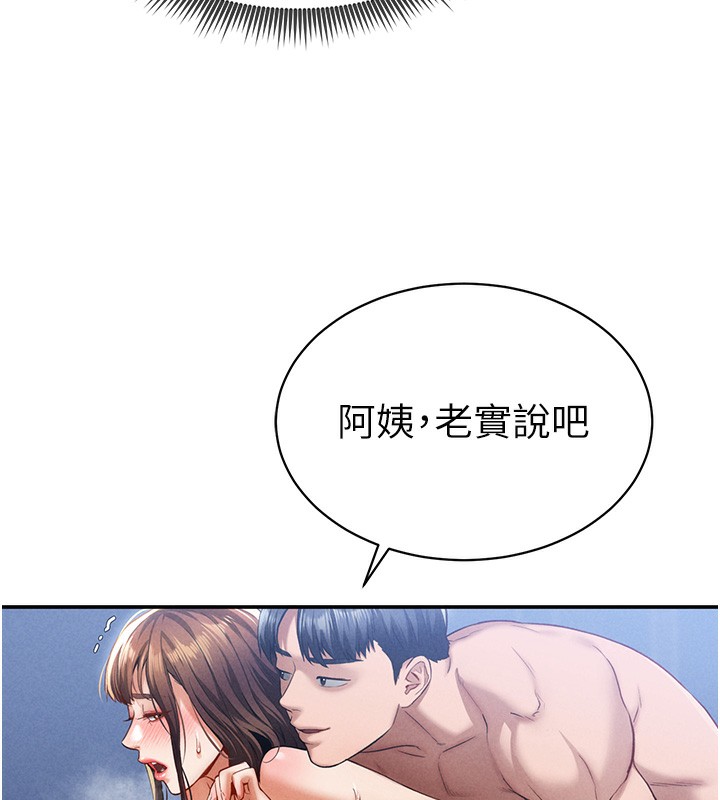 第6话-把满满的爱射进里面 - 第54.jpg页