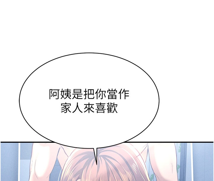 第6话-把满满的爱射进里面 - 第57.jpg页