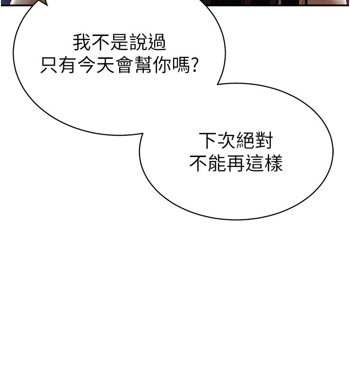 第6话-把满满的爱射进里面 - 第59.jpg页