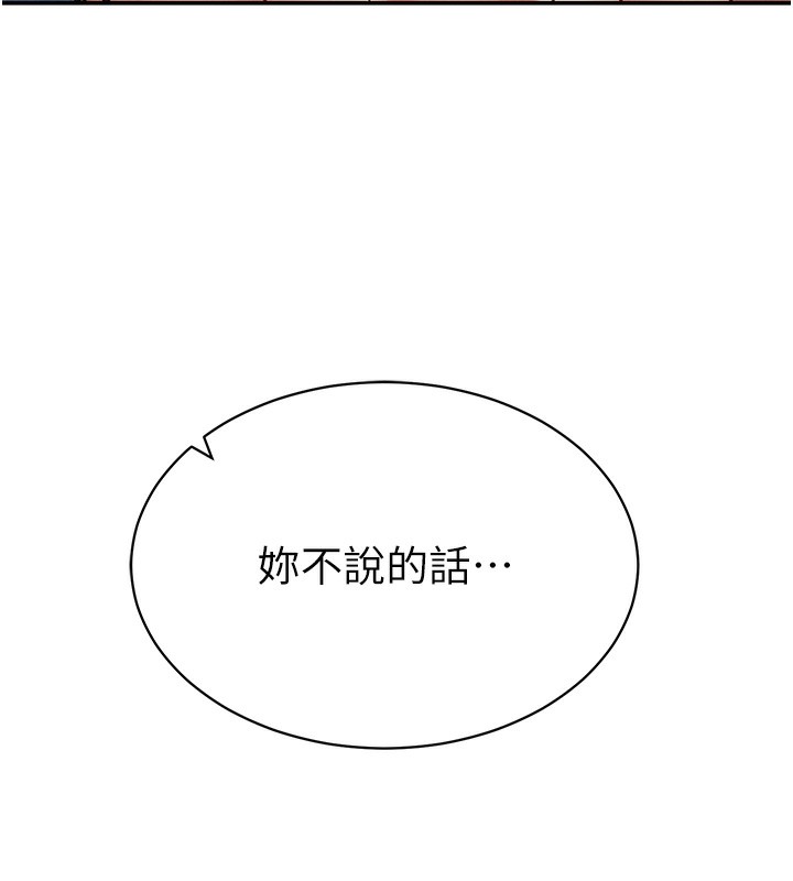 第6话-把满满的爱射进里面 - 第63.jpg页