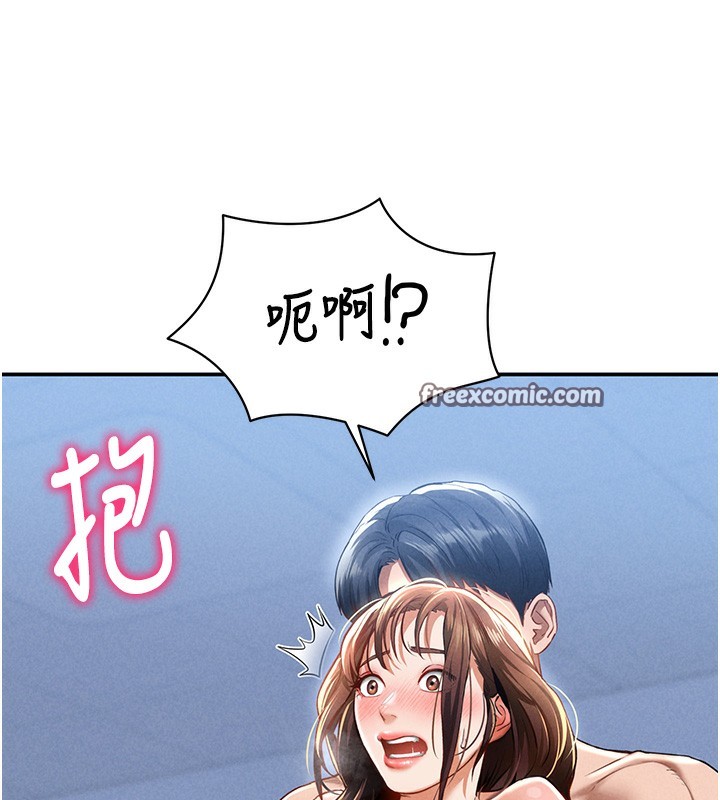 第6话-把满满的爱射进里面 - 第64.jpg页