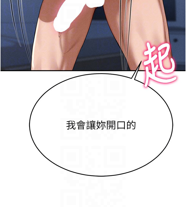 第6话-把满满的爱射进里面 - 第66.jpg页