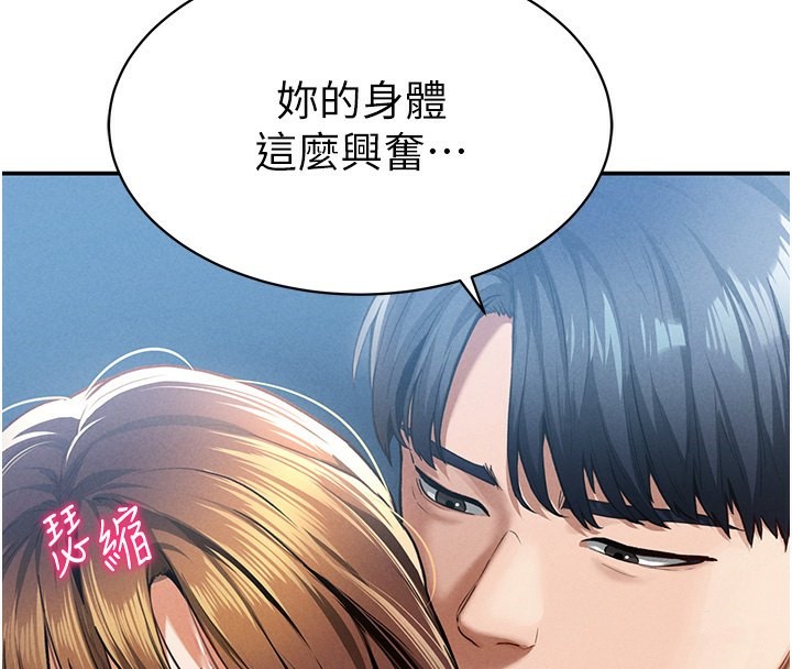 第6话-把满满的爱射进里面 - 第73.jpg页