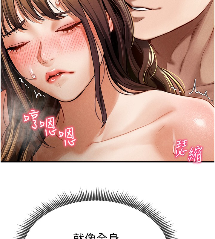 第6话-把满满的爱射进里面 - 第74.jpg页