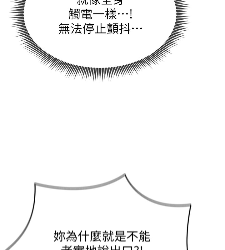 第6话-把满满的爱射进里面 - 第75.jpg页