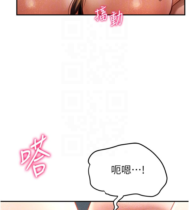 第6话-把满满的爱射进里面 - 第84.jpg页