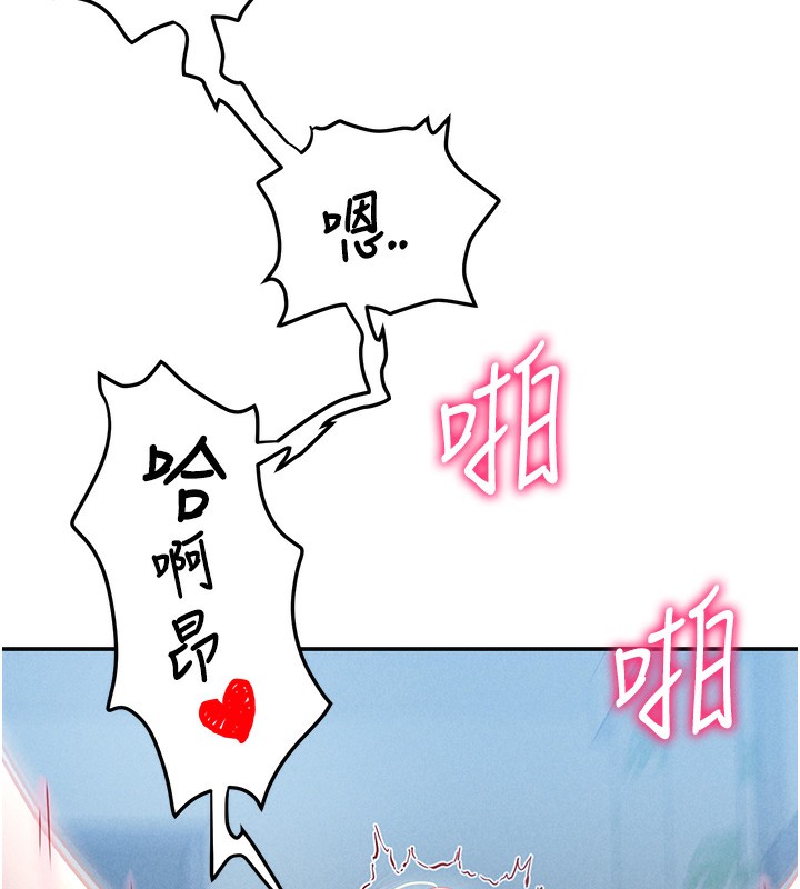 第6话-把满满的爱射进里面 - 第87.jpg页