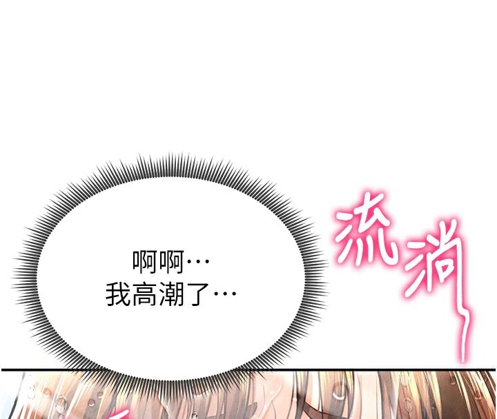 第6话-把满满的爱射进里面 - 第94.jpg页