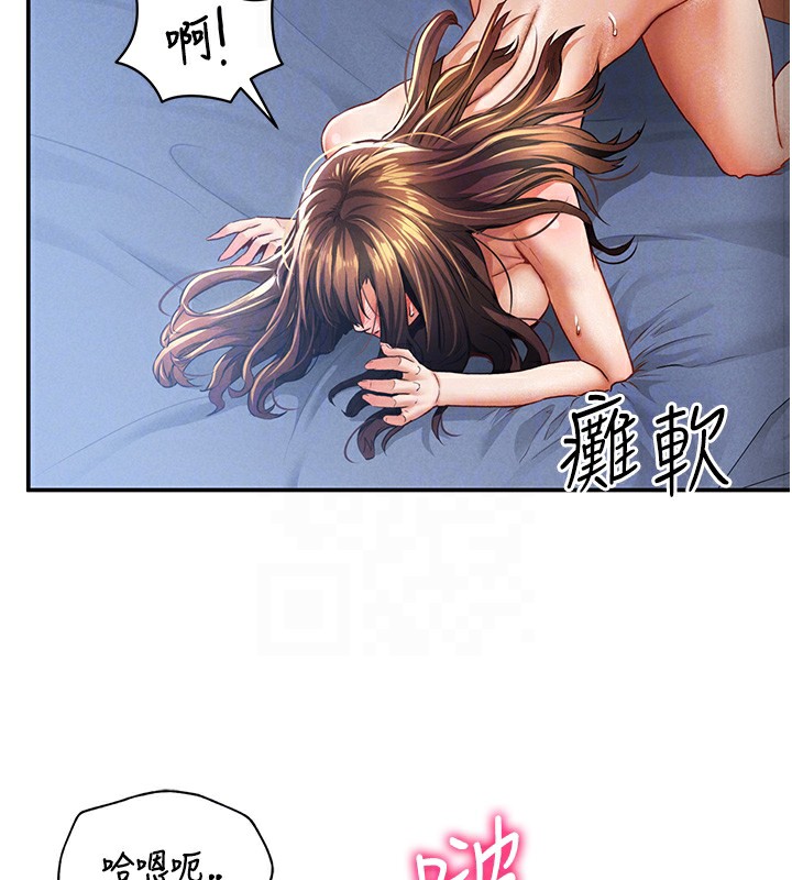 第6话-把满满的爱射进里面 - 第97.jpg页