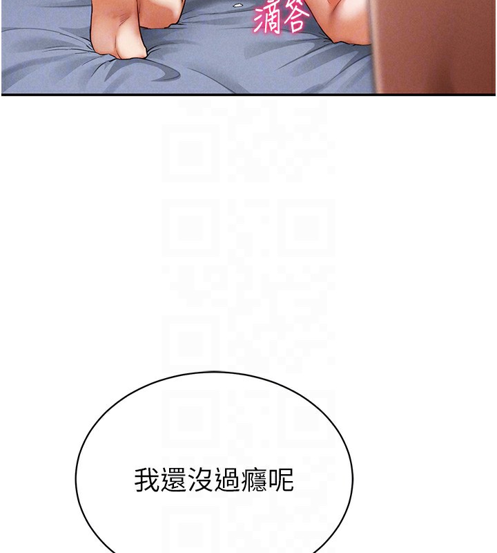 第6话-把满满的爱射进里面 - 第103.jpg页