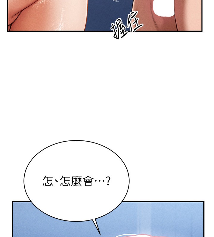 第6话-把满满的爱射进里面 - 第107.jpg页