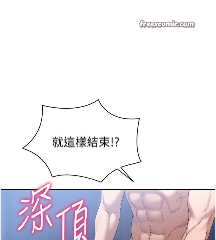 第6话-把满满的爱射进里面 - 第112.jpg页