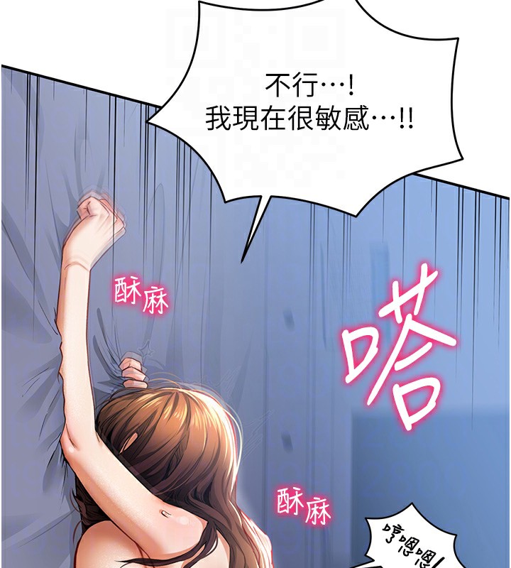 第6话-把满满的爱射进里面 - 第116.jpg页