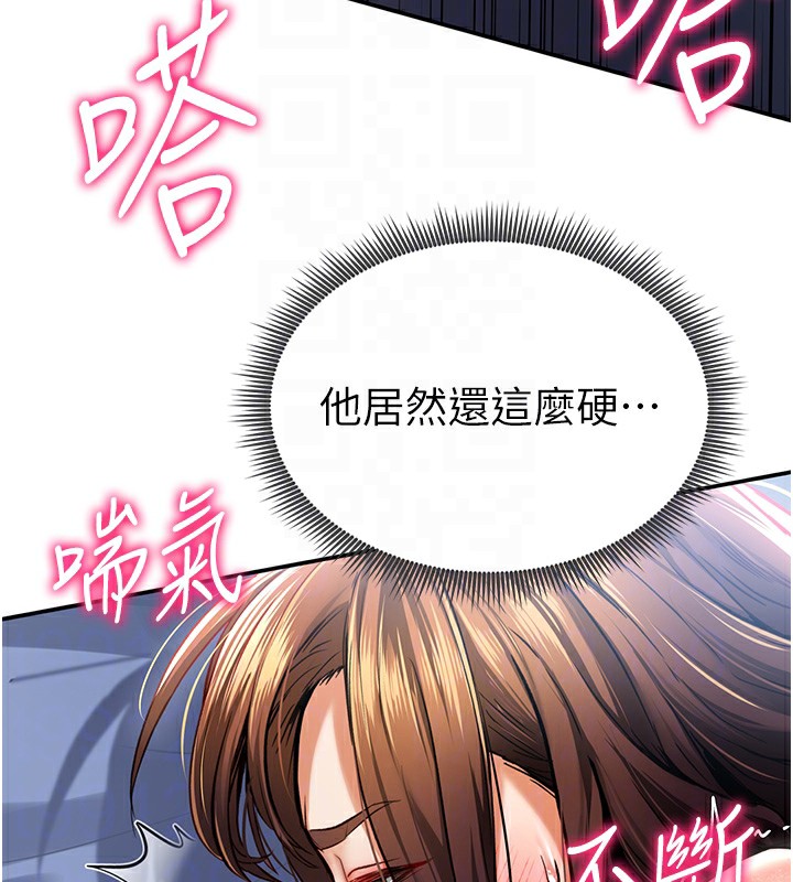 第6话-把满满的爱射进里面 - 第118.jpg页