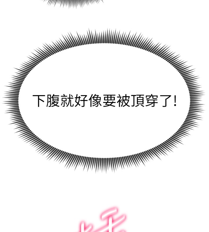 第6话-把满满的爱射进里面 - 第120.jpg页