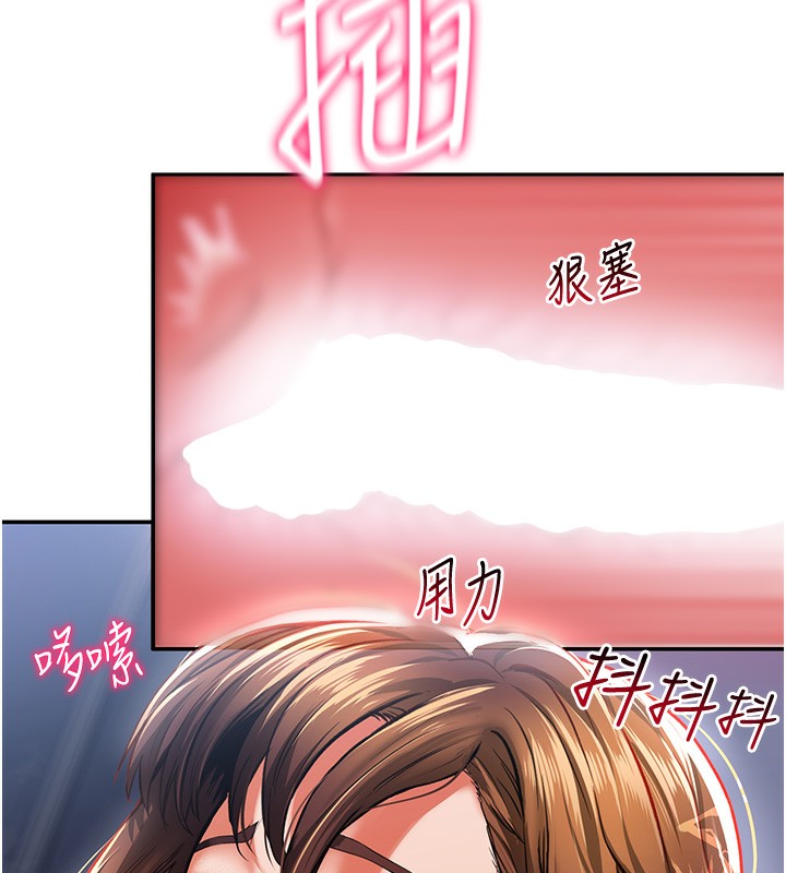 第6话-把满满的爱射进里面 - 第121.jpg页