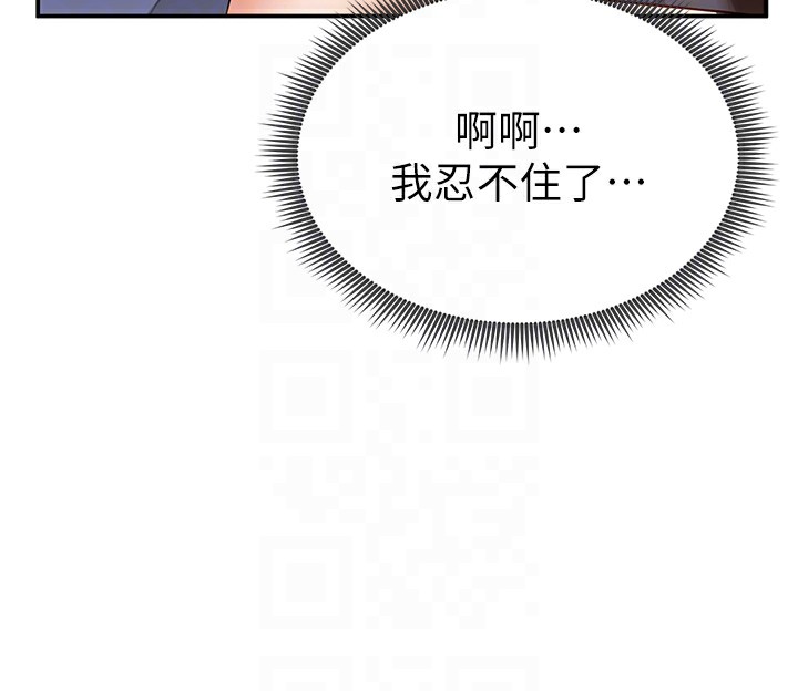 第6话-把满满的爱射进里面 - 第125.jpg页