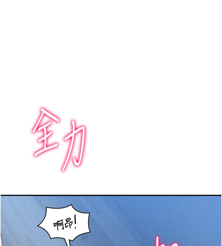第6话-把满满的爱射进里面 - 第126.jpg页