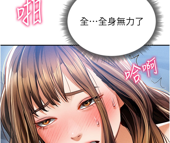 第6话-把满满的爱射进里面 - 第129.jpg页