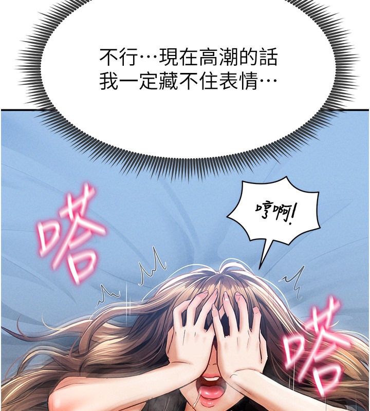 第6话-把满满的爱射进里面 - 第131.jpg页