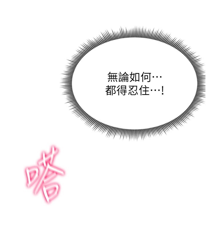 第6话-把满满的爱射进里面 - 第134.jpg页