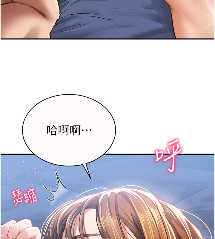 第6话-把满满的爱射进里面 - 第142.jpg页