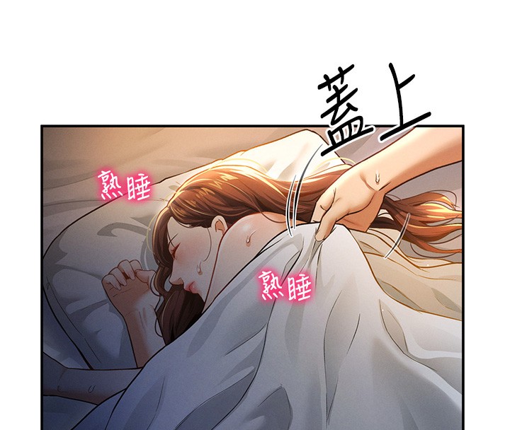 第6话-把满满的爱射进里面 - 第147.jpg页