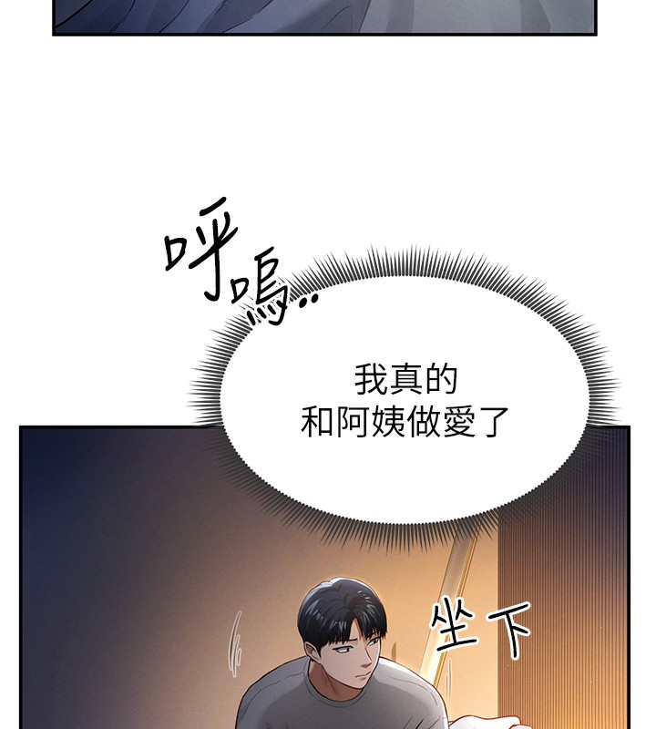 第6话-把满满的爱射进里面 - 第148.jpg页