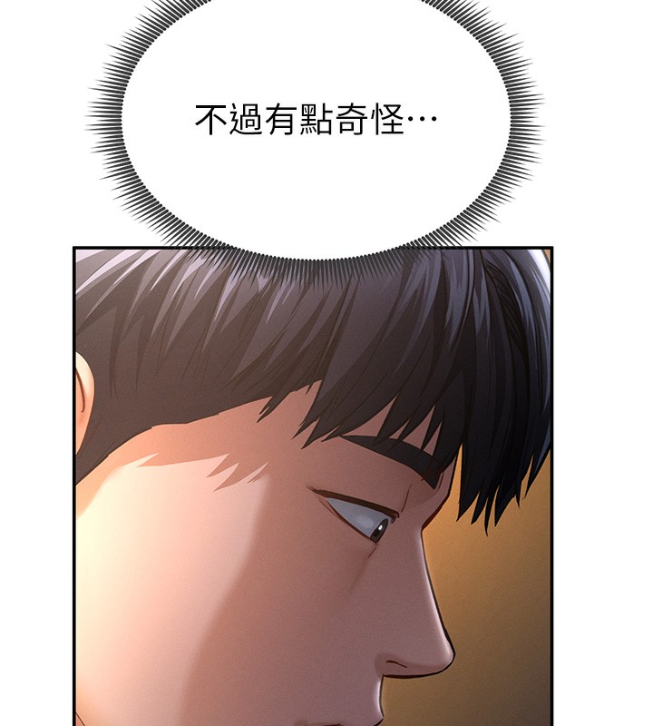 第6话-把满满的爱射进里面 - 第150.jpg页