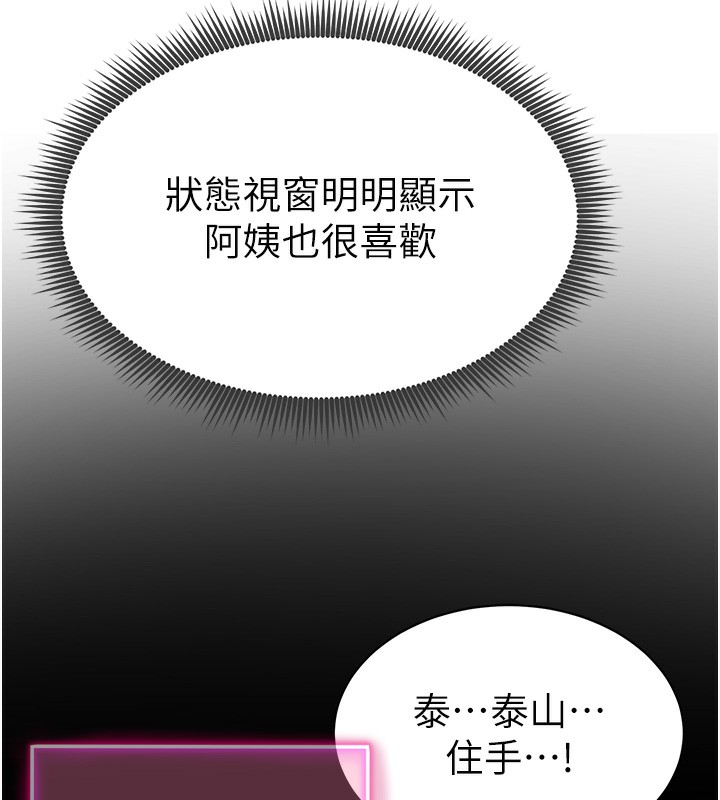 第6话-把满满的爱射进里面 - 第152.jpg页