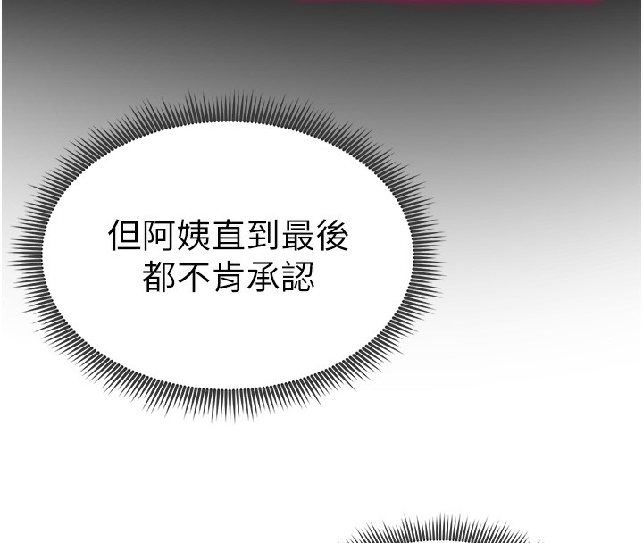 第6话-把满满的爱射进里面 - 第155.jpg页