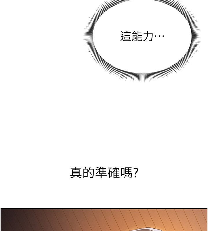 第6话-把满满的爱射进里面 - 第156.jpg页