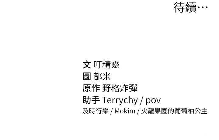 第6话-把满满的爱射进里面 - 第159.jpg页