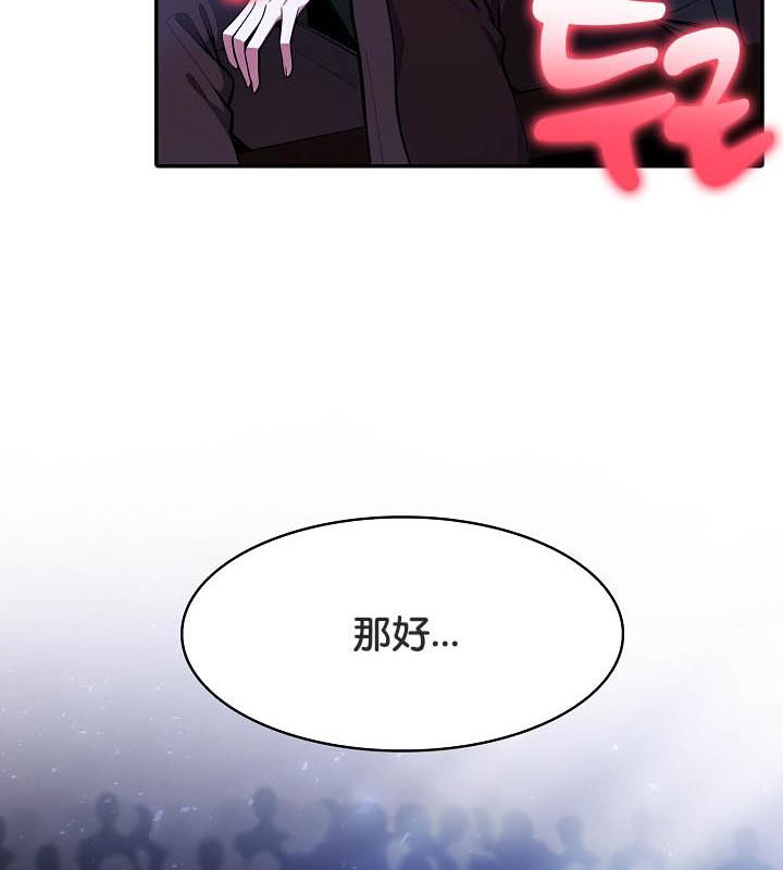 第26话 - 第97.jpg页