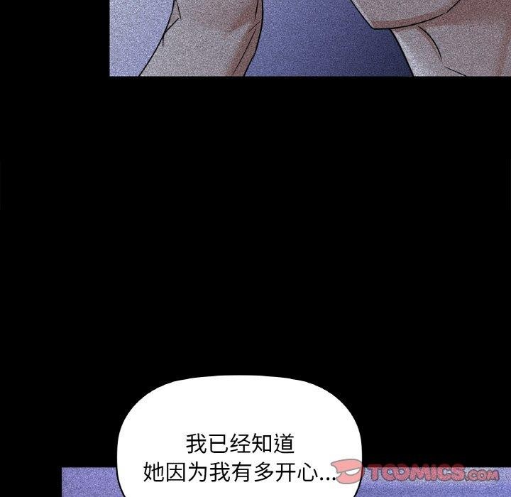 第36话 - 第84.jpg页
