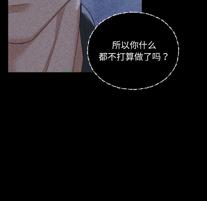 第36话 - 第88.jpg页
