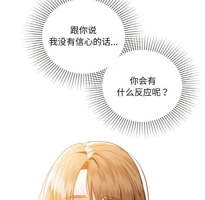 第36话 - 第139.jpg页