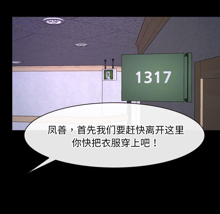 第27话 - 第77.jpg页