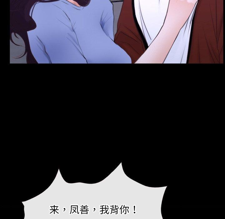 第27话 - 第81.jpg页