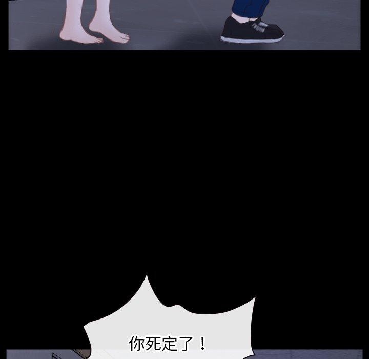 第27话 - 第85.jpg页