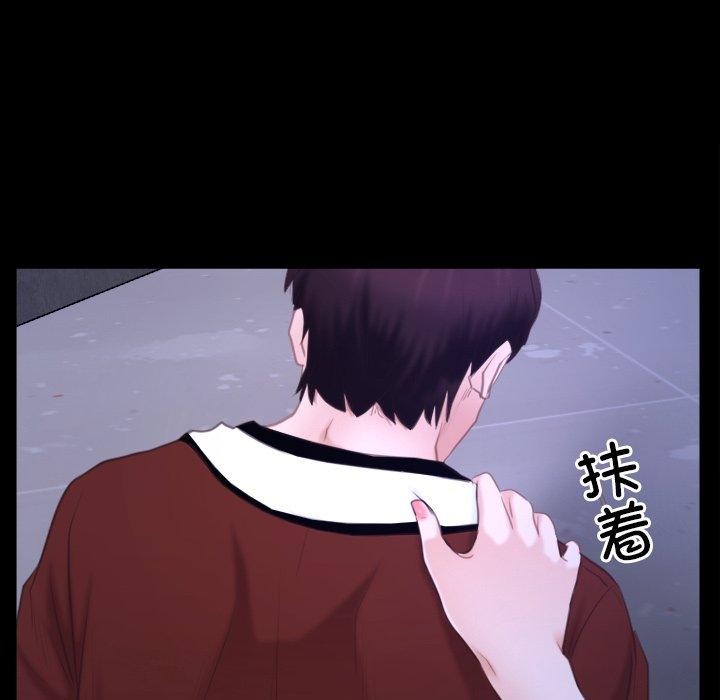 第27话 - 第87.jpg页