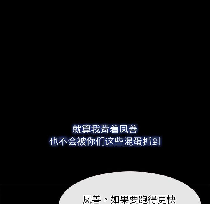 第27话 - 第92.jpg页