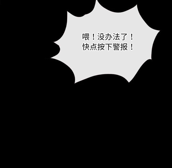 第27话 - 第100.jpg页