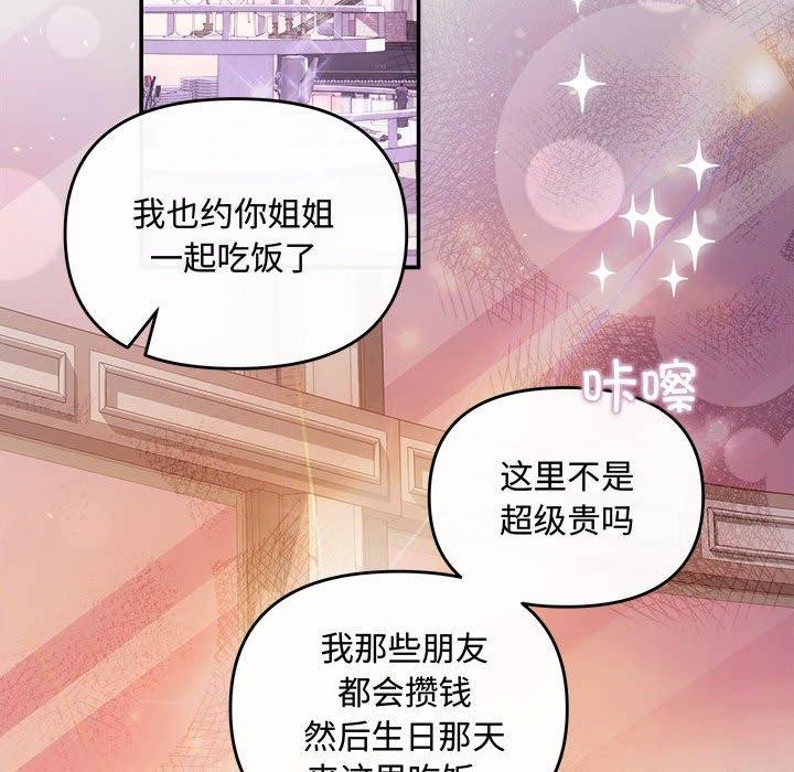 第26话 - 第18.jpg页