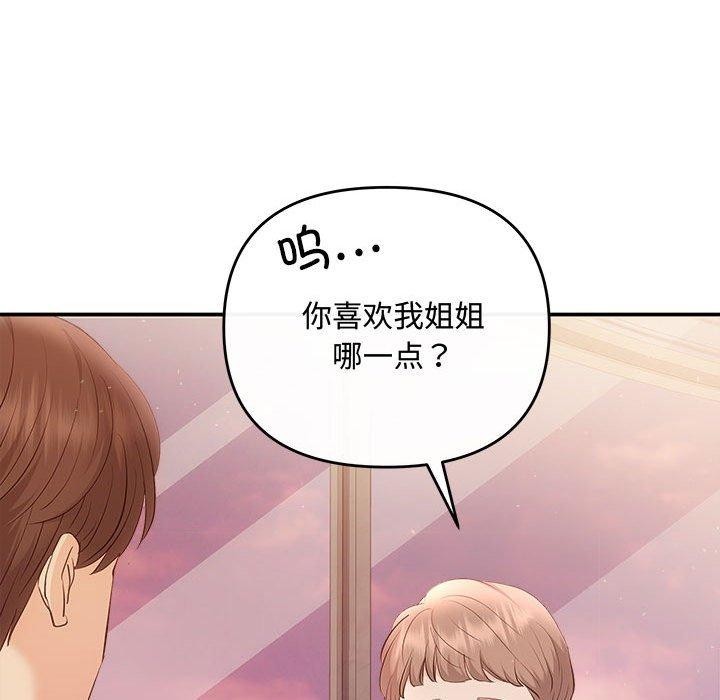 第26话 - 第42.jpg页