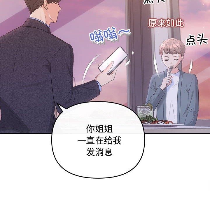 第26话 - 第50.jpg页
