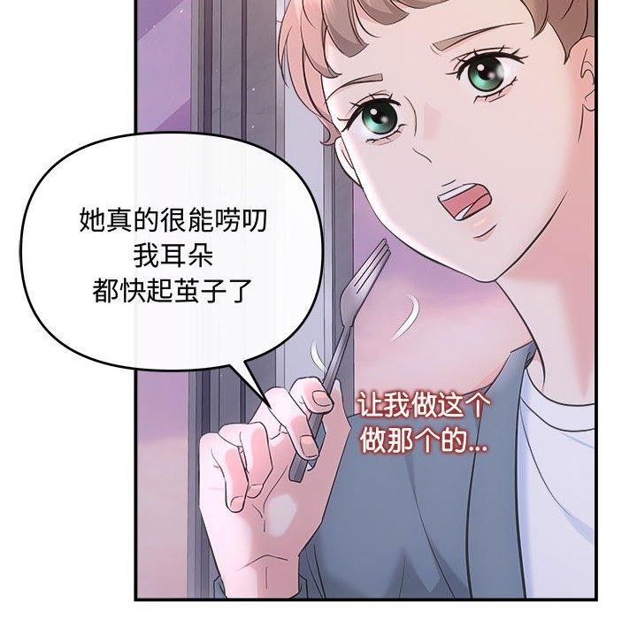 第26话 - 第52.jpg页