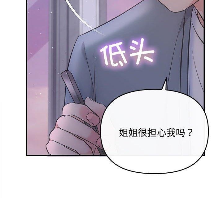 第26话 - 第56.jpg页